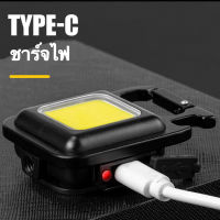 ไฟฉาย LED ไฟ LED ขนาดเล็กพกพา โคมไฟมัลติฟังก์ชั่น มีหลายโหมด