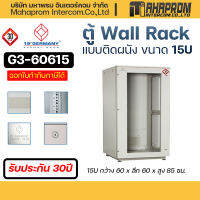 ตู้แร็กค์ 19" GERMANY G3-60615 Export Cabinet Rack 15U (60x60x85cm)