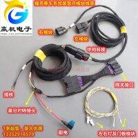 สำหรับ Ford Focus Kuga พร้อม Blind Spot Module Monitoring BSM Wiring Harness Cable