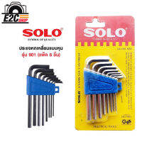 ประแจหกเหลี่ยมแบบหุน SOLO รุ่น SAE901B ขนาด (แพ็ค 8 ชิ้น)