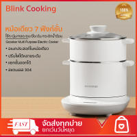 [ พร้องส่ง ] Qcooker Multi Purpose Electric Cooker - มัลติฟังก์ชั่หม้อไฟฟ้า