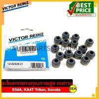 ชุดซีลก้านวาล์ว Victor Rienz สำหรับ E54A, KA4T Triton, Sonata เครื่องยนต์ 4G64 4D56DI-D 4G69 #12 52829 01 บรรจุ 16 ตัว/กล่อง