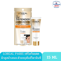 LOreal Paris UV Defender SPF50+/PA+++ เซรั่มกันแดด  สูตร CORRECT &amp; PROTECT WITH VITAMMIN 15 ml