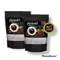 ชากาแฟดำ Black coffee Tea (สูตรไม่มีน้ำตาล) บรรจุ 20 ซอง (2 ห่อ)