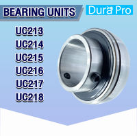 UC213 UC214 UC215 UC216 UC217 UC218 ตลับลูกปืนตุ๊กตา ( Bearing Units ) เพลามิล UCP UCF UCFL UC โดย Dura Pro