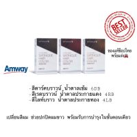 **สีเรดบราวน์ Amway ซาทินิค แฮร์ คัลเลอร์ พรีเมียม ทัช เปลี่ยนสีผม ช่วยปกปิดผมขาว พร้อมรับการบำรุงในขั้นตอนเดียว ของแท้ช็อปไทย100%