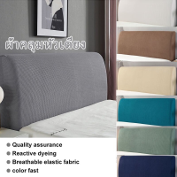 【TISS】 ผ้าคลุมหัวเตียง 5 ฟุต 6 ฟุต ผ้าโพลีเอสเตอร์ มี 5 ขนาดไซส์เตียง Bed Headboares Bedside Cover