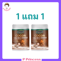 ** 1 แถม 1 ** Cocoa Cal Mix Shake โกโก้ คอล มิกซ์ เชค ผลิตภัณฑ์เสริมอาหาร โกโก้แคลเซียม ปริมาณ 250 กรัม / 1 กระปุก