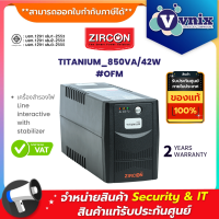 กล่องชำรุด/ถูกแกะใช้งาน Titanium 850VA/425W Zircon เครื่องสำรองไฟ Line interactive with stabilizer By Vnix Group