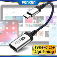 FONKEN Type C เป็น IOS อะแดปเตอร์แจ็คหูฟังอะแดปเตอร์เสียงสายสัญญาณเสียงหูฟังสำหรับ M-A-Book I-Pad Pro USB C ถึง I-ตัวแปลงโทรศัพท์