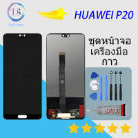 หน้าจอ HUAWEI P20  LCD พร้อมทัชสกรีน - HUAWEI P20