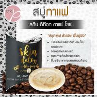 สบู่กาแฟดีท๊อก (1 แพค = 6 กล่อง)