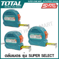 Total ตลับเมตร 3 เมตร / 5 เมตร / 8 เมตร รุ่น Super Select รุ่น TMT34316 / TMT34519 / TMT34525 / TMT34825 ( Tape Rule )