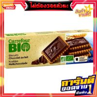 คาร์ฟูร์บิสกิตช็อกโกแลตโอเลต์ 150กรัม Carrefour Biscuits Chocolat Au Lait 150g.