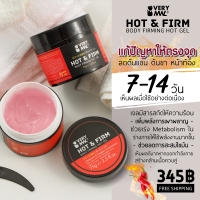 ซื้อคู่ เจลร้อน+เจลเย็น 75ml HOT &amp; FIRM Body Firming Hot Gel เจลร้อน-เย็นกระชับสัดส่วน เจลลดพุง เจลเบิร์นไขมัน เจลลดต้นขา