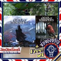 A War of Whispers / Conquests and Treasures Pack แถมห่อของขวัญฟรี [บอร์ดเกม Boardgame]