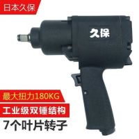 Japan Jiubao 12 Sakura Rock 180 kg Pneumatic Wrench Storm Small Wind Pneumatic Tools Strong Pneumatic Spanner