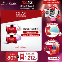 [#1 BESTSELLER] Olay Regenerist Anti-Aging Day+Night Micro-Sculpting Cream Moisturizer Bundle Set 50G + 50G [Face cream / Cream/ Nourishing Cream]