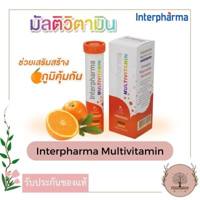 Interpharma Multivitamin อินเตอร์ฟาร์มา มัลติวิตามิน