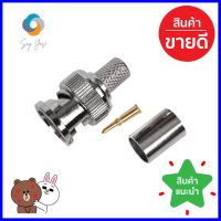 แจ็ค BNC RG6 แบบย้ำ WATASHI WAC108P แพ็ก 5 ชิ้นBNC RG6 CONNECTOR WATASHI WAC108P (5 PCS PER UNIT) CRIMP TOOL REQUIRED **ขายดีที่สุด**