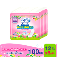 โซฟี แอล ผ้าอนามัยซึมซับปัสสาวะ ไม่มีน้ำหอม 100 ซีซี 12 ชิ้น x6 แพ็ค