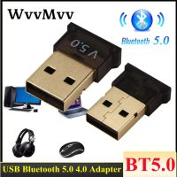 อะแดปเตอร์บลูทูธ USB BT 5.0 USB อะแดปเตอร์คอมพิวเตอร์ไร้สายเครื่องรับสัญญาณเสียงเครื่องส่งสัญญาณ Dongle แล็ปท็อปหูฟังส่งมินิ