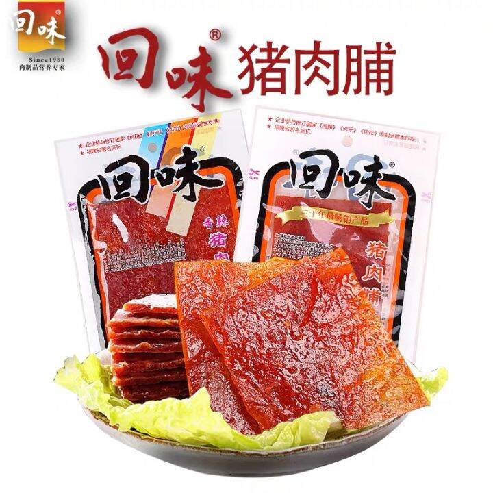 China's Best Selling Bak Kwa (Chinese Pork Jerky) Original Flavor 50g