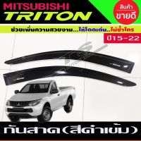 คิ้วกันสาด กันสาดประตู สีดำเข้ม รุ่น 2ประตู ตอนเดียว ช่วงยาว มิตซูบิชิ ไทรตัน Mitsubitshi Triton 2015-2021