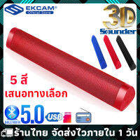 NEW ของแท้คุณภาพเกินต้ว Sound bar A15ลำโพงบลูทูธแบบพกพาซาวด์บาร์ A15 เบสหนักมาก ลำโพงคุ้มจริงจนคุณต้องทึ เล่นเพลงได้นานถึง 4 ชม. ฟังเพลิน