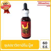 ซุปปราวิตามิโน บู๊ส (60 ซี.ซี.) ยาไก่ชน ยาไก่ตี ช่วยให้ไก่มีความสมบูรณ์สดชื่นคึกคักและเพิ่มกล้ามเนื้อให้แม่พันธุ์ทำให้ไข่ดก