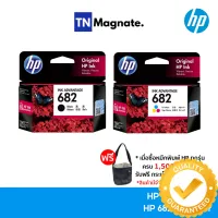 หมึกพิมพ์อิงค์เจ็ท HP 682 BLACK + HP 682 COLOR แพคคู่ (หมึกดำ + หมึกสี) - 2 กล่อง #หมึกเครื่องปริ้น hp #หมึกปริ้น   #หมึกสี   #หมึกปริ้นเตอร์  #ตลับหมึก