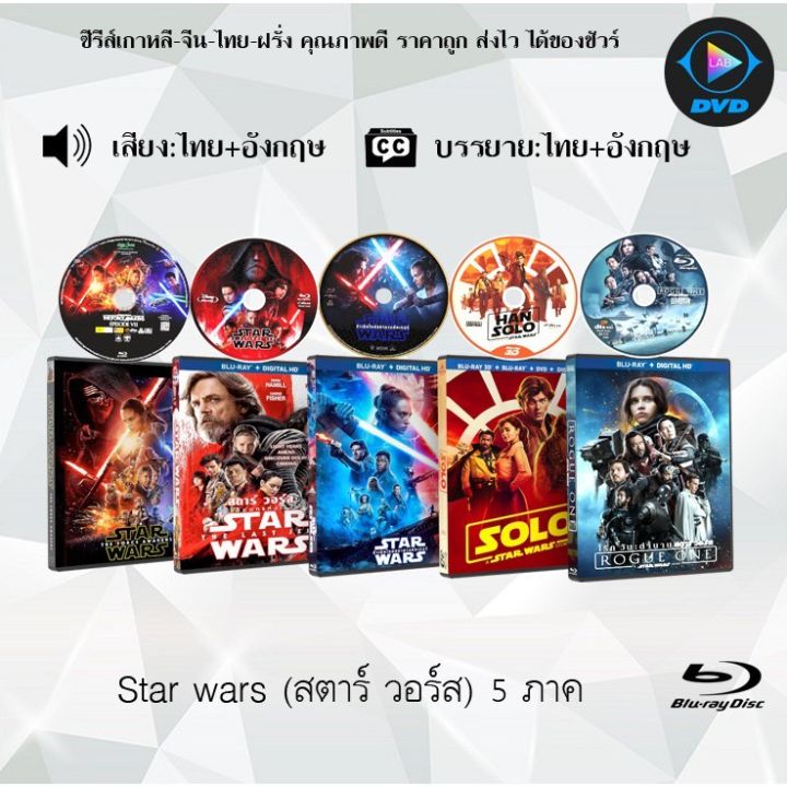 Bluray Fullhd 1080P Collection หนังฝรั่ง เรื่อง Star Wars 1-5 สตาร์ วอร์ส  ภาค1-5 : 5 แผ่น (เสียงไทย+เสียงอังกฤษ+ซับไทย) **  ไม่สามารถเล่นได้กับเครื่องเล่น Dvd ** | Lazada.Co.Th