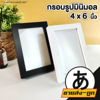 กรอบรูป เรียบง่าย กรอบรูป 4x6 นิ้ว สีขาว สีดำ กรอบไม้ กรอบรูปมินิมอล กรอปรูป กรอบรูปไม้ กรอบรูปใส กรอบรูปแต่งบ้าน กรอบรูปตั้งโต๊ะ KD16