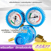 เกจ์ลม ออกซิเจน BOXING แบบ 2 หน้าปัด SUMO ( 1 ตัว ) Oxygen Regulator