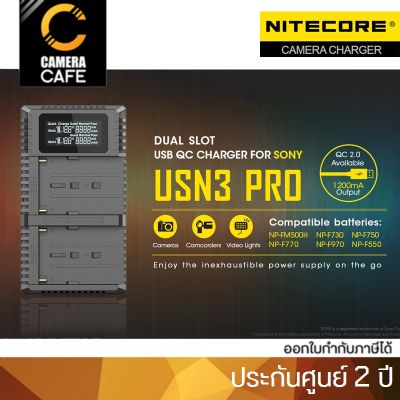 Nitecore USN3 PRO Dual USB Charger for Sony NP-F770 / F970 / F550 / FM500H แท่นชาร์ต ประกันศูนย์ 2 ปี