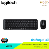 Logitech MK220 Wireless and Mouse Combo คีย์บอร์ดและเมาส์ไร้สาย แป้นพิมพ์ไทย-อังกฤษ ประกันศูนย์ 3ปี