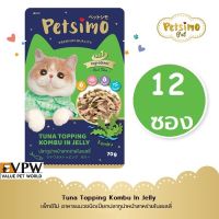 Petsimo Pouch Cat Tuna Topping Kombu In Jelly 70 g.