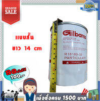 กรองน้ำมัน ดีเซล ขนาด 1 นิ้ว R18189-30 Gilbarco (เฉพาะกรอง) แข็งแรงทนทาน