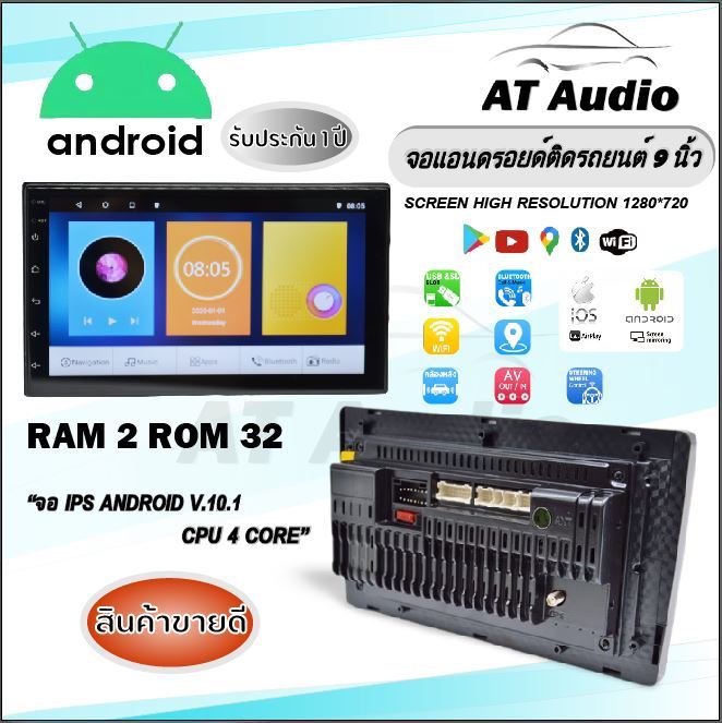 at-audio-จอแอนดรอย-9-นิ้ว-ips-android-v-10-1-พร้อมหน้ากากวิทยุ-chev-sonic-ปี-2011-2013-ซื้อหน้ากากพร้อมจอทุกสเปคแถมฟรีกล้องถอย