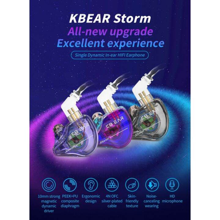 kbear-storm-single-dynamic-driver-หูฟังมอนิเตอร์2pin-หูฟังมีสาย-hifi-หูฟัง-jazz-rock-หูฟังสำหรับฟังเพลงกีฬาแฟชั่นหูฟัง