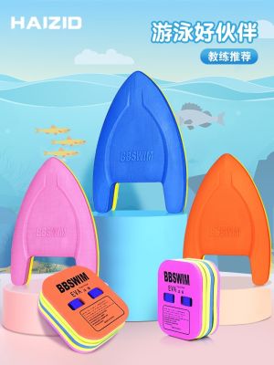 ✸✺∈ floating board adult drifting children beginners playing learning swimming auxiliary artifact looking for buoyancy equipment a