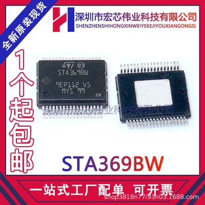 STA369BW SSOP36 audio power amplifier device chip patch integrated circuit IC original spot