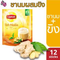 ชาขิง ชานมขิงLipton 3 in 1 Milk Tea Latte Teh Halia ลิปตันชา 12 ซอง ชานมลาเต้ ผสม ขิง อร่อย ขิง