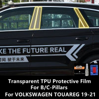 สำหรับ VOLKSWAGEN TOUAREG 19-21 Bc-เสาโปร่งใส TPU ป้องกันฟิล์ม Anti-Scratch Repair ฟิล์มอุปกรณ์เสริม Refit