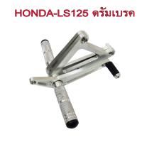 เกียร์โยง เกียร์โยงสนามไล่เบางานตัด สำหรับ HONDA-LS125 สีเงิน รุ่นดรัมเบรค งานสุดเทพ