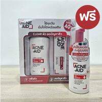 ซื้อเซตแอคเน่ เอดคลีนเซอร์+เจลแต้มสิว สูตรผิวมันแถมวิปโฟม acne-aid Cleanser oil control 100 ml+Anti-Acne Sport Gel 10 g