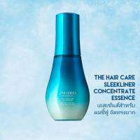 *ไม่มีกล่อง* SHISEIDO THC SLEEKLINER CONCENTRATE ESSENCE 100ML (สำหรับผมชี้ฟู จัดทรงยาก)​