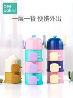 Original High-end beedoll baby milk powder box portable going out three-layer sealed mini baby milk powder storage box