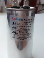 คาปาซิเตอร์ CAPACITOR 35 uF 450V.