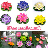 COD ดอกบัวปลอม ดอกบัวลอยน้ำ 17cm Artificial Lotus เสริมฮวงจุ้ย Home Yard Pond Fish Tank Decor